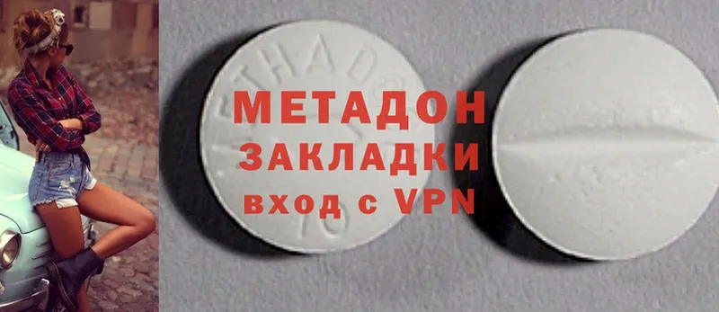 Метадон methadone Новоульяновск